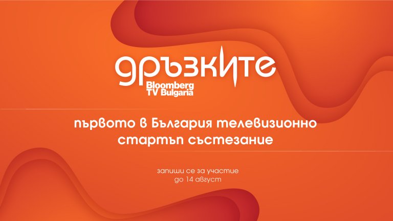 Представител на Bloomberg Beta със специална роля в телевизионното стартъп състезание „Дръзките“