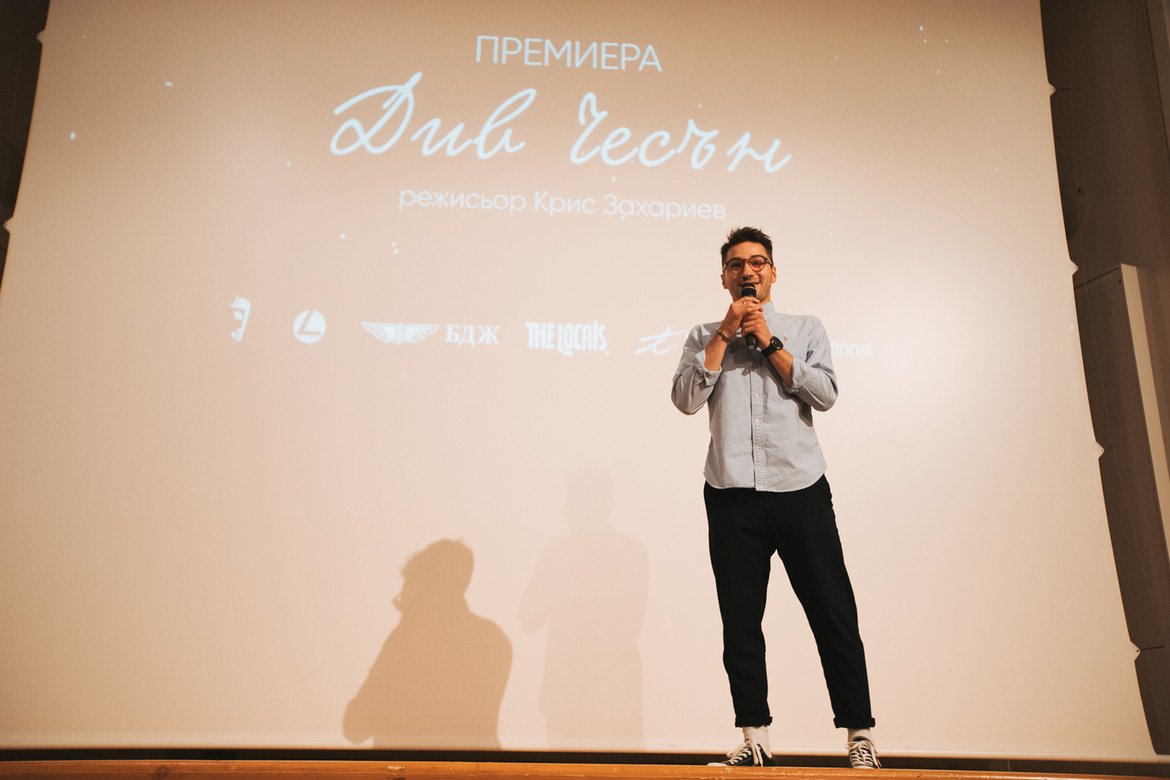 Крис Захариев по време на премиерата на филма на 26 септември във Френския културен институт в София. 