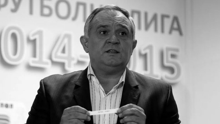Почина бившият президент на ПФЛ Стефан Капралов