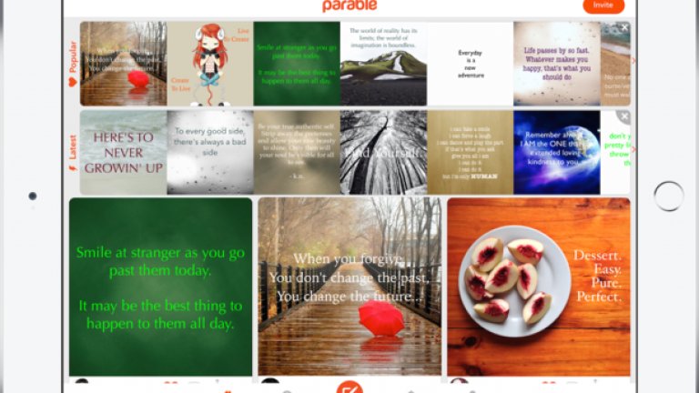 Споделянето е по-различно с Parable