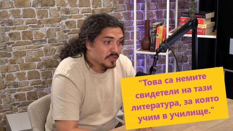 Разходка из "Кварталът на писателите" с Виктор Топалов и историите, които той разказа в подкаста "Първа страница"