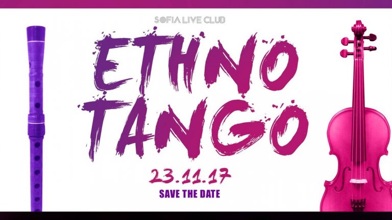 Музиката може да е мост между поколенията и държавите