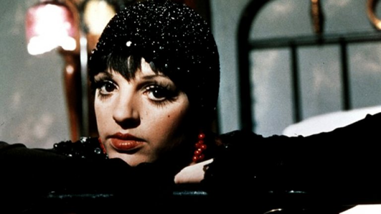 Лайза Минели, която става... абе няма значение