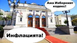 Партиите не искат властта сега, когато тя ще изисква търсене на решения на нашите проблеми.