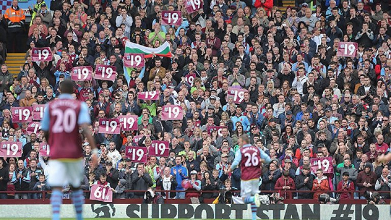 Още български трибагреници на трибуните на "Вила Парк".
