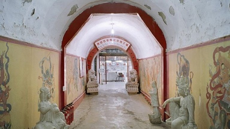 Подземният град, Пекин, Китай