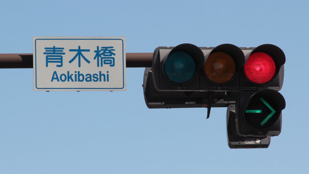 Japanese_signal_aokibashi