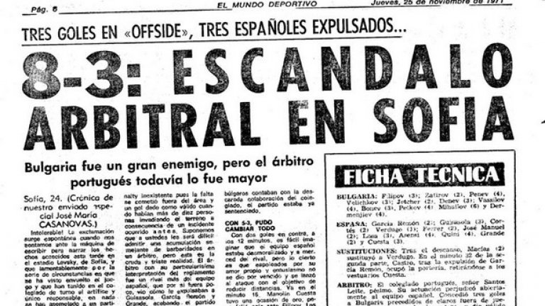 3. Пет фалшиви гола, три червени картона
България – Испания 8:3, 24 ноември 1971 г. 
Двубоят е квалификация за олимпийските игри в Мюнхен `72. В испанския състав, макар и с аматьорски статут, играят бъдещи големи звезди като Сантиляна от Реал, Кини и Асенси от Барса. За рефер на двубоя е определен португалецът Фернандо Лейте. Нашите са в пълен състав начело с капитана Димитър Пенев и Христо Бонев. Бием с огромен резултат 8:3, но според пратеника на вестник „Мундо Депортиво” Хосе Мария Касановас най-малко пет от българските голове са нередовни. За три има претенции за засада, четвърти е от несъществуваща дузпа, при която нарушението е поне метър извън пеналта. Осмият гол пък става, докато испанците организират групов протест и гонят рефера по игрището. Той обаче дава знак да се играе и Младен Василев вкарва на празна врата, без около него да има дори и един защитник. В хода на мача са изгонени и трима от испанските футболисти. 
„Граждани, полицаи и репортери нахлуха на терена!”, докладва още „Мундо Депортиво“ за размириците на „Васил Левски“. След мача съдията Фернандо Лейте анулира самолетния си билет. Причината е, че трябвало да пътува заедно с испанския отбор с полета за Лисабон и Мадрид, и не бил сигурен дали няма да яде бой от разярените иберийци. Тарикатлъкът ни излиза през носа, тъй като следващият мач с Испания в Бургос завършва 3:3. Треньорът ни Георги Берков прави недопустим гаф, като не забелязва, че Сантиляна и Кини си разменят номерата на екипите. Така най-добрият ни защитник Добромир Жечев не разбира кого точно трябва да пази. Оставен без опека, Кини ни вкарва три гола. Вместо България на олимпийските игри отива третият тим в групата Полша.