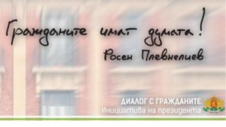 655-402-plevneliev-dialog