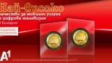 Те са базирани на независимо национално проучване, в което потребителите оценяват реалното качество на услугите, които използват.