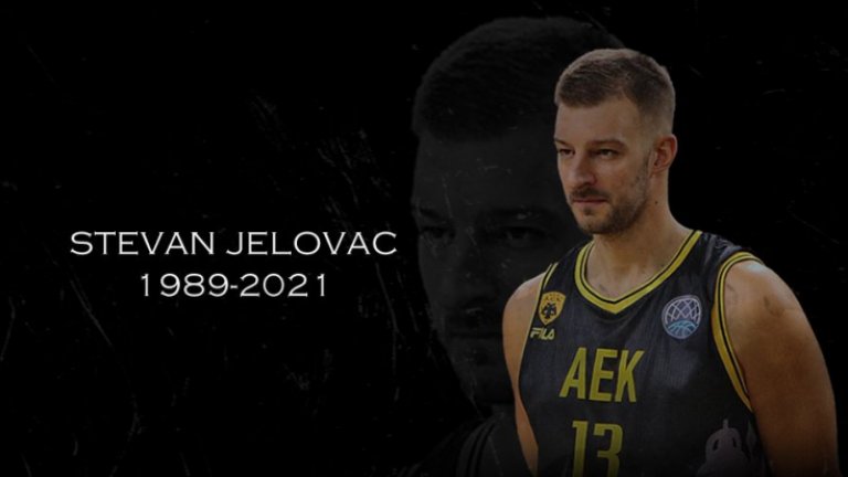 Трагедия в баскетбола: Почина 32-годишен сръбски национал