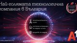 Класацията DigitalK 101 определи А1 като лидер на пазара на телекомуникационни услуги, системна интеграция на хардуер и услуги, и продажби на хардуер за 2024 г.
