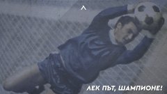 Почина легендата Бисер Михайлов