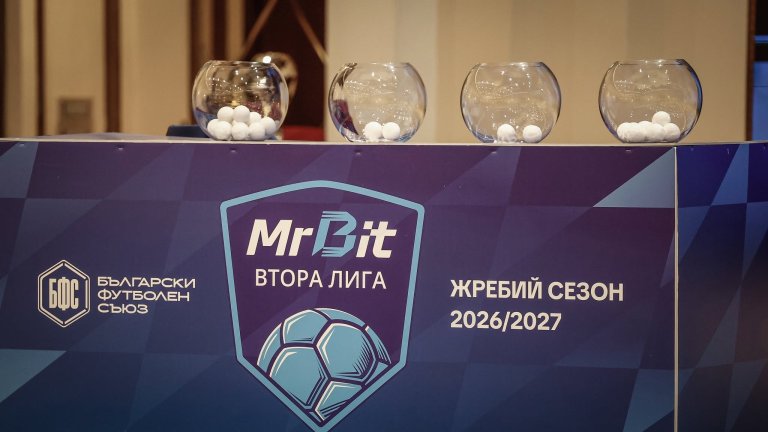 MrBit Втора лига на живо: Как може да гледате мача Хебър срещу Вихрен