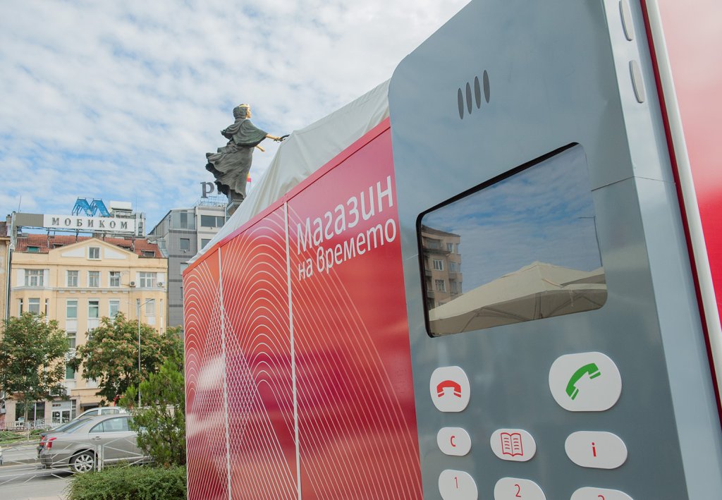 Mtel Magazin na vremeto