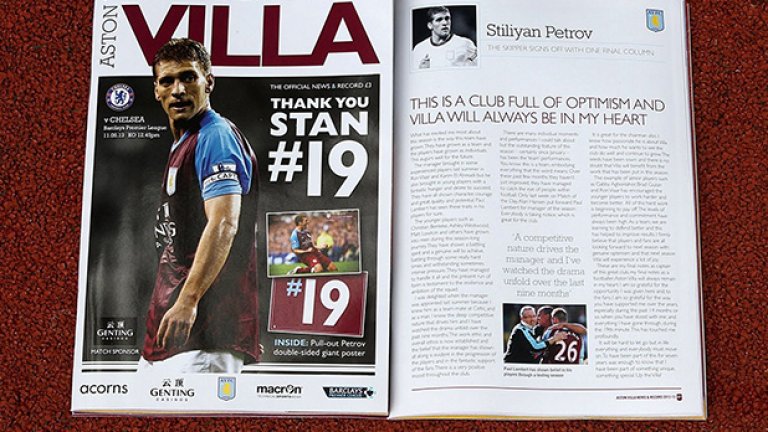 "Вила винаги ще остане в сърцето ми", написа Стилиян в колонката, която винаги е от капитана, в програмката за мача с Челси.