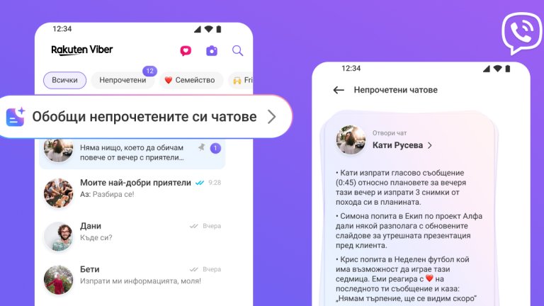 И двете функционалности вече са налични в България