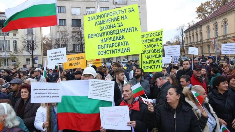 Нов протест пред парламента срещу промените в Закона за вероизповеданията