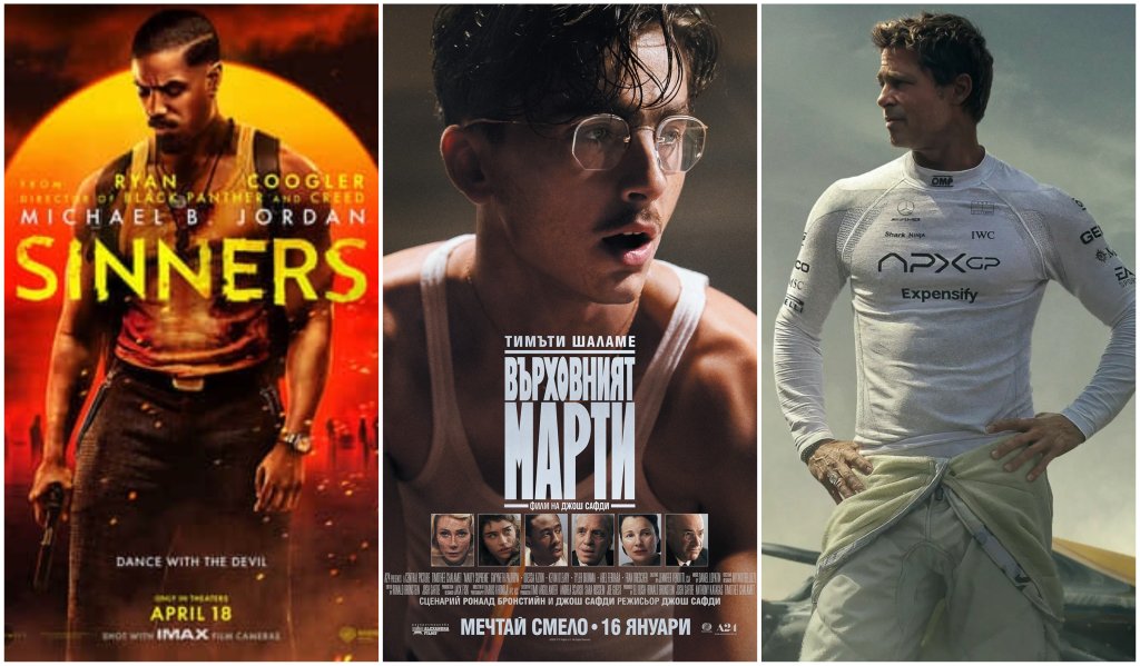 Кой е най-харесваният филм от тазгодишните номинирани