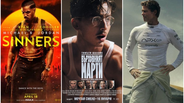 Кой е най-харесваният филм от тазгодишните номинирани