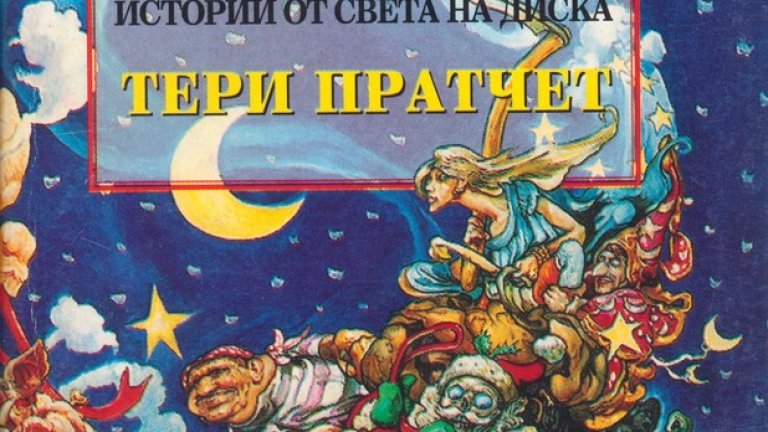 „Автентичната тъпота всеки път надминава изкуствения интелект” - от книгата "Дядо Прас"