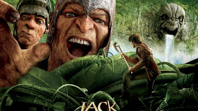 16. Джак, убиецът на великани (Jack the Giant Slayer) – 2013 г.
Загуби - $101.35 млн.
Модерният прочит на класическата приказка за Джак и бобеното зърно, не е феноменално лош филм, но е натоварен с огромен бюджет ($185 млн.), който по никакъв реалистичен начин не може да се избие с лента като тази. Основният проблем на филма е разминаването на визията на режисьора Браян Сингър за по-мрачен прочит на приключенията на Джак и желанието на студиото Legendary Pictures за лековата приказка, ориентирана към семейната публика. Така филмът не е нито едното, нито другото и маркетинговите специалисти не знаят какво точно да продават. Значителна част от бюджета е хвърлена в компютърни ефекти, които не подобряват общото впечатление.
