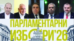 ЦИК публикува окончателния списък