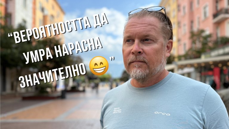 Британецът минава през страната ни в последния етап от епичната си обиколка