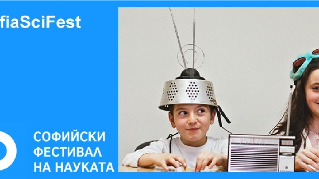 софийски-фестивал-на-науката