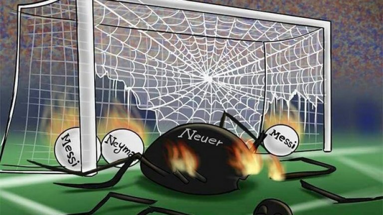 Мрежата е скъсана!