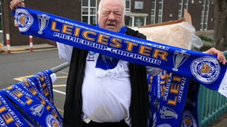 Тези шалове не бяха приети с ентусиазъм, но със сигурност ще бъдат изкупени до един, ако Лестър оправдае написаното на тях.Could this Leicester City scarf salesman be getting slightly ahead of himself?https://t.co/cmAK2tpQnV pic.twitter.com/FAiRZEXygo&mdash; SBTV News (@SBTVNewsOnline) April 3, 2016
