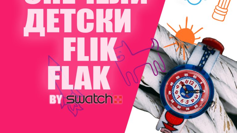 flik_flak_mamamia_new