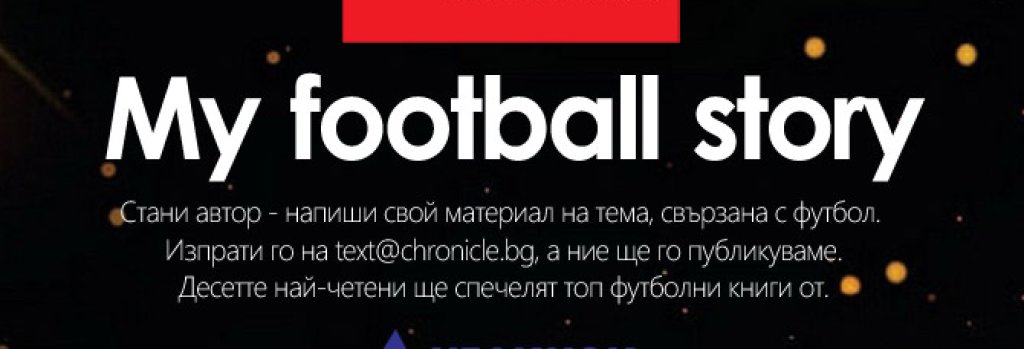 football-books-footer