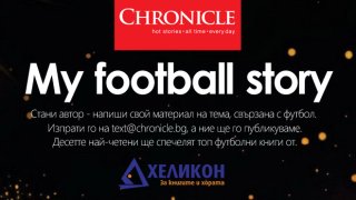 football-books-footer