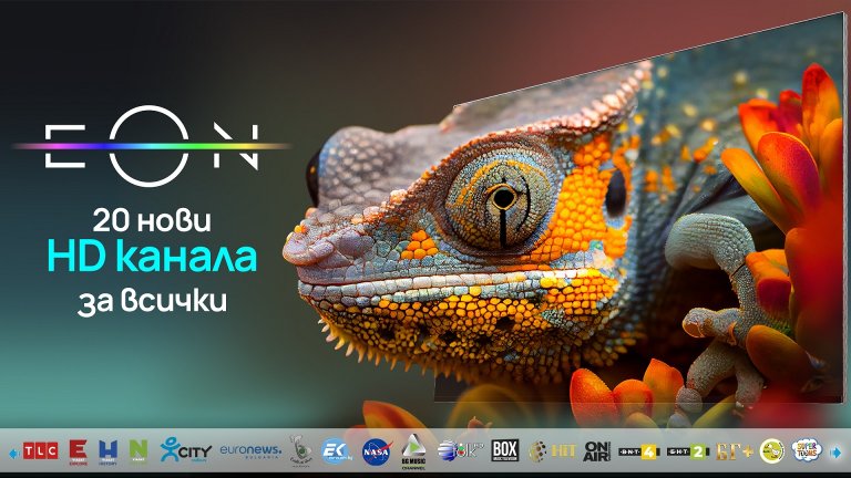 Всички клиенти ще получат достъп до новите канали без допълнително заплащане