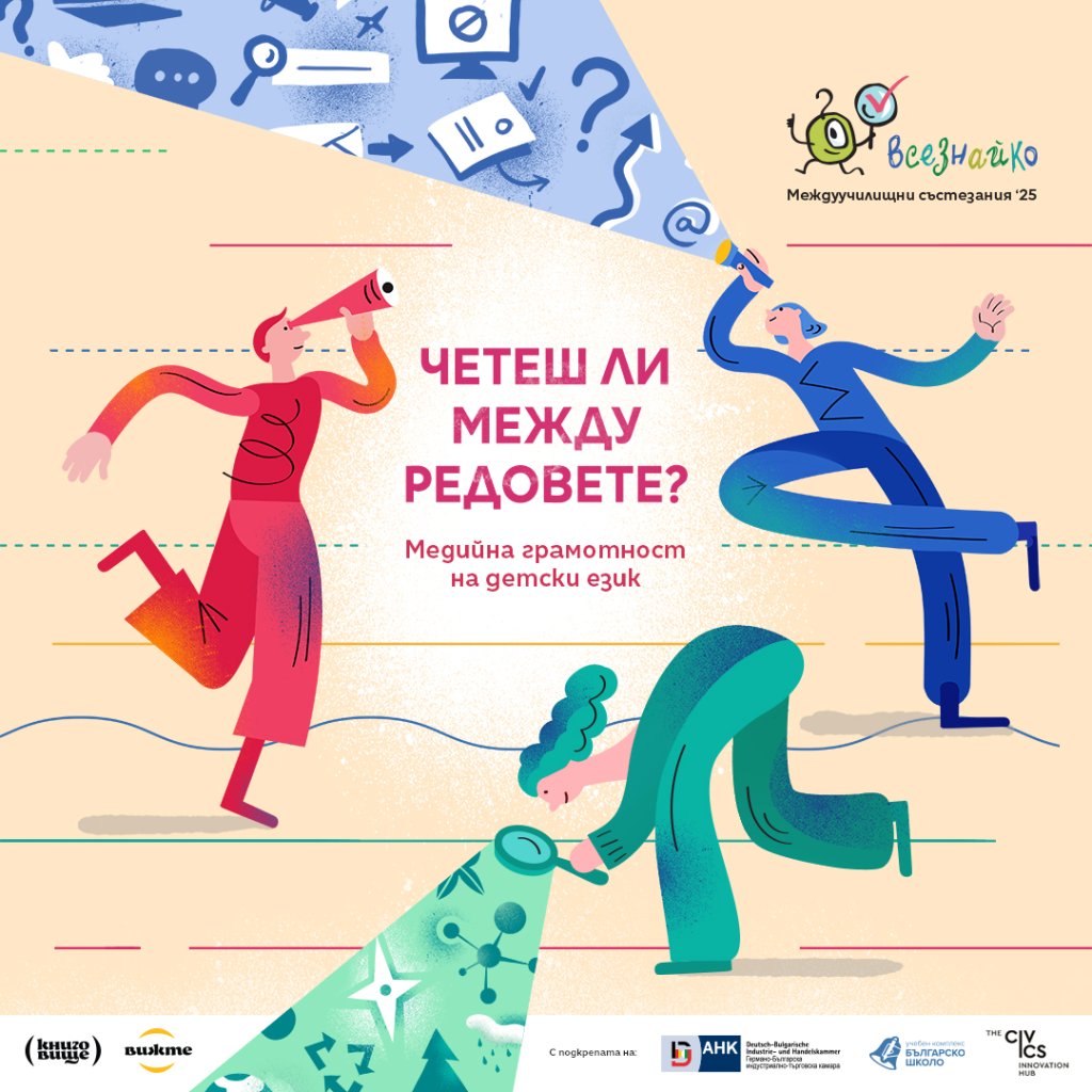 четеш ли между редовете