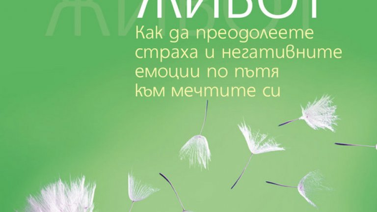 „Толкова различен живот" e първият голям бестселър на авторката
