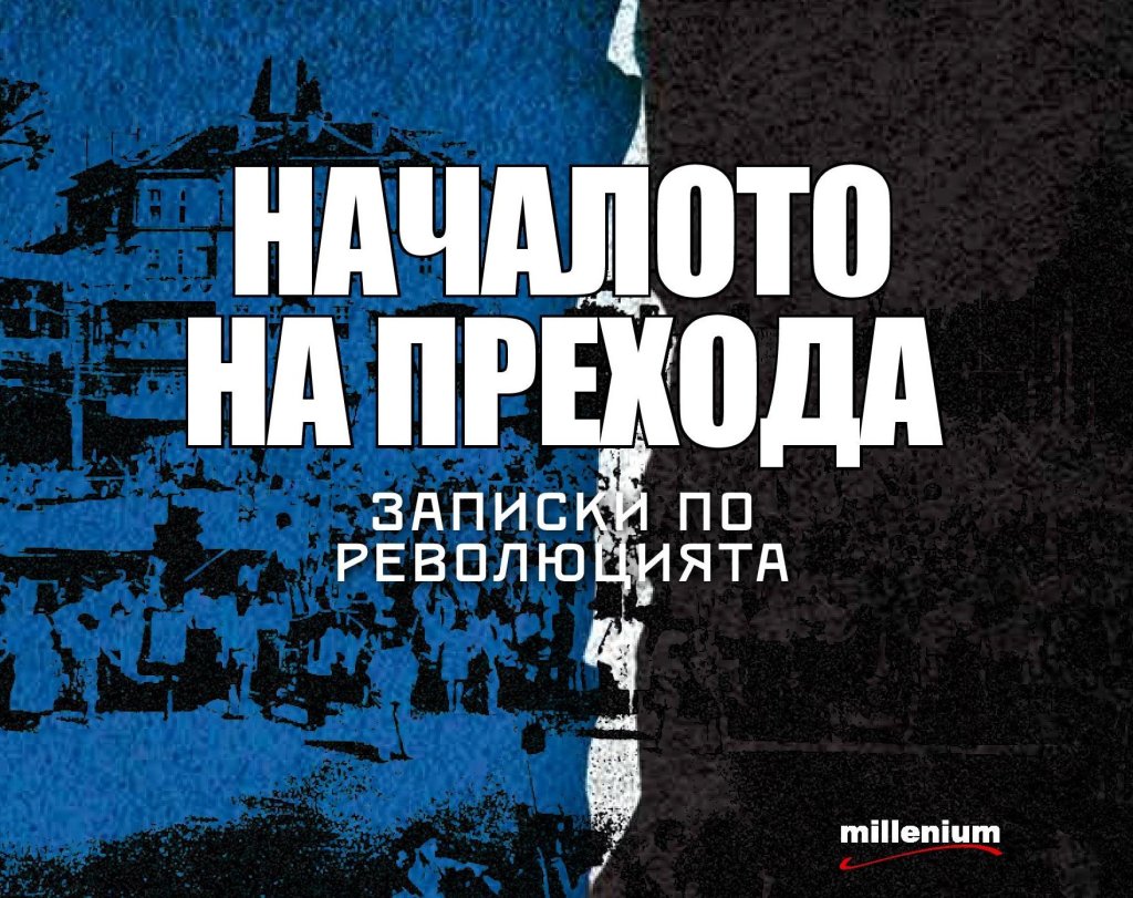 През 2014-та година Дайнов имаше серия от изказвания, че в договора за последната си книга е вкарал изричен член, според който издателят се задължава да не я продава в Lafka.
