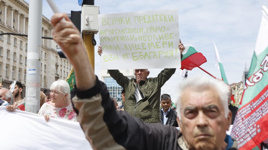 Протест в центъра на София в защита на лева (снимки)
