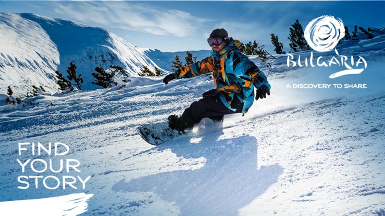 "Бранд България" - да пресъздадеш родината, за да я обикнат и други