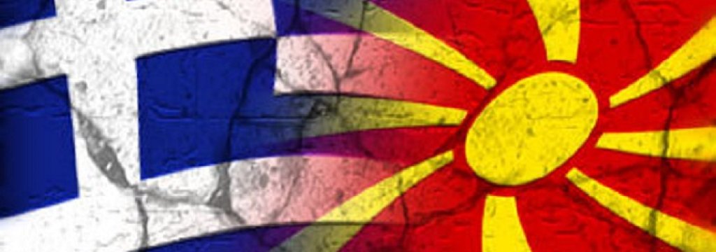 greece_fyrom_flags