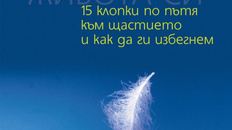 Нарисувай си рай и влез в него