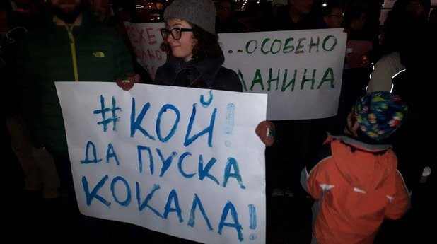 Стотици на протест "Честита прокурорска република" (галерия)