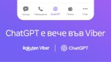 Rakuten Viber и OpenAI си партнират, за да предоставят ChatGPT директно в приложението за съобщения на потребителите в България