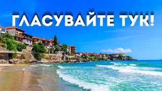 Анкета: За какво бихте прежалили 5 евро на българското Черноморие?