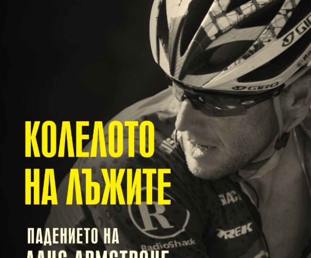 cycle of lies kryc