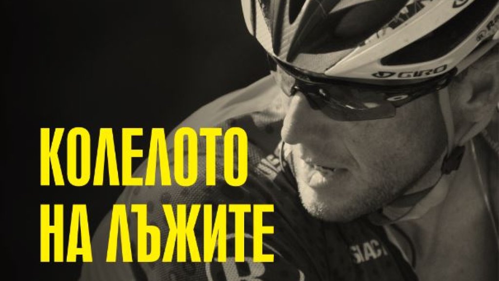 cycle of lies kryc