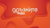 Bloomberg TV Bulgaria ще излъчи дебютното издание на 15 ноември от 21 часа