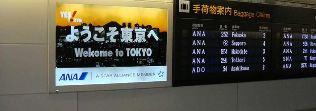 tokyo airport