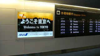 tokyo airport